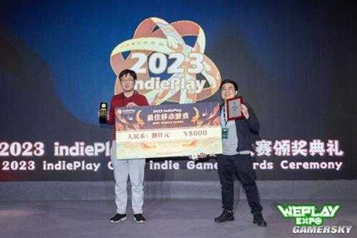 2023 indiePlay中国独立游戏大赛各大奖项结果公布！