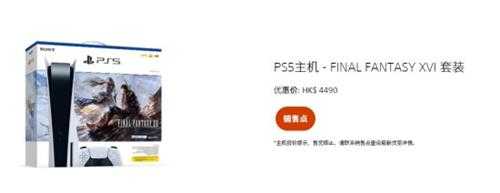 索尼官方8月特惠：PS5主机立减 游戏大作25折起！