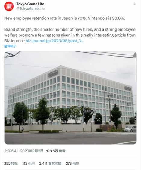 游戏界铁饭碗:任天堂的员工保留率高得令人难以置信