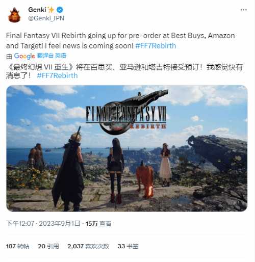 SE开始干活了?《最终幻想 7 重生》最新消息或将公开