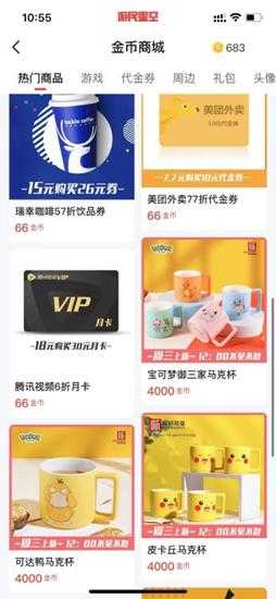 游民金币礼品补货啦 Steam充值卡等你兑换!