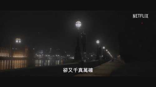 网飞版《三体》剧集发布终极预告 3月21日正式开播！