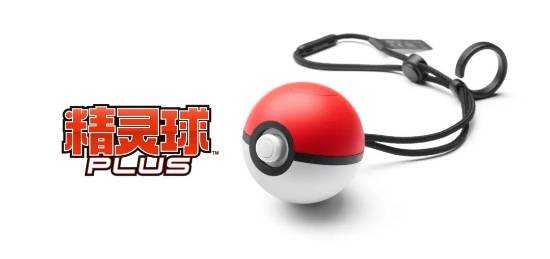 两款《宝可梦》国行版发售!售价299元 还有新外设