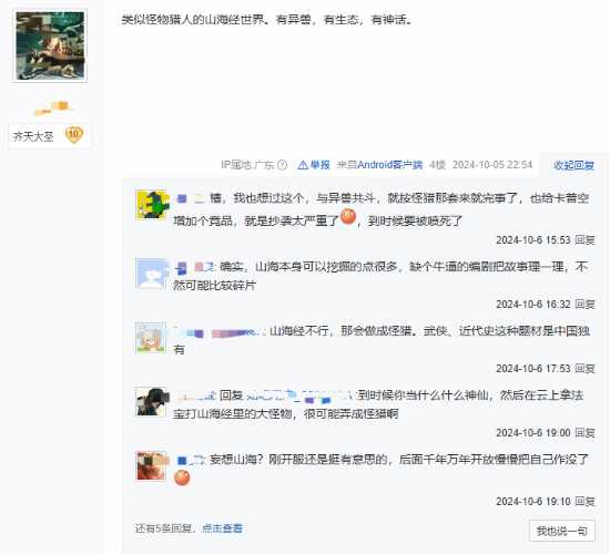 贴吧热议:黑神话之后 你最希望国内什么题材游戏化