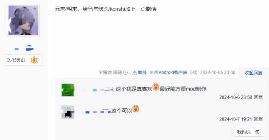 贴吧热议:黑神话之后 你最希望国内什么题材游戏化