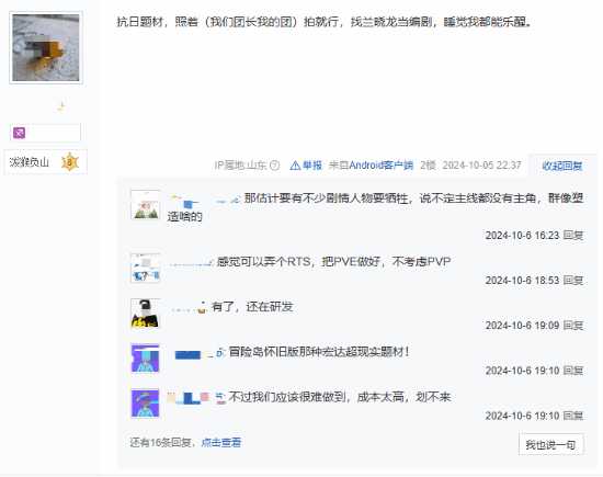 贴吧热议:黑神话之后 你最希望国内什么题材游戏化