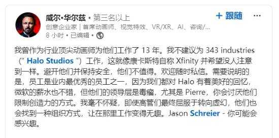 343前动画师怒喷343糟糕管理层:纯纯的毒瘤