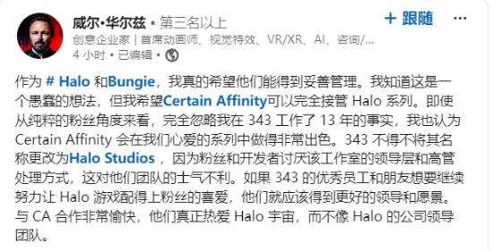 343前动画师怒喷343糟糕管理层:纯纯的毒瘤