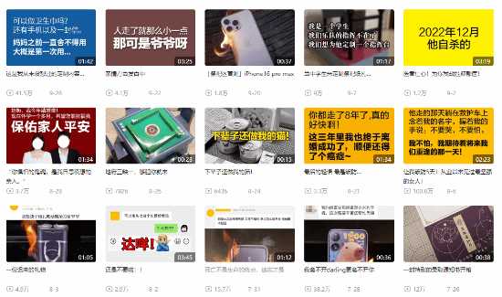 B站祭祀区UP主火了:纸扎4090、苹果手机登引热议