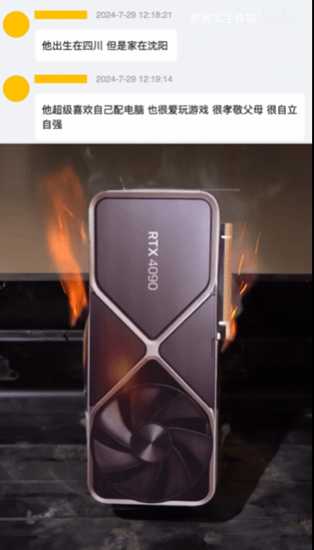 B站祭祀区UP主火了:纸扎4090、苹果手机登引热议