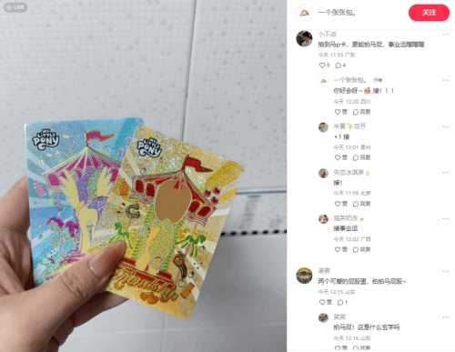 稀有度拉满!首款小马宝莉背卡引爆网络热梗