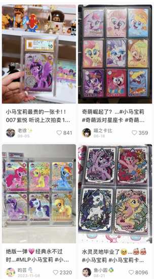 稀有度拉满!首款小马宝莉背卡引爆网络热梗