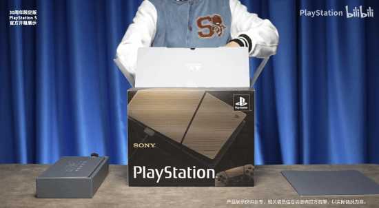 国行30周年限定版PS5开箱!配件超多 致敬经典