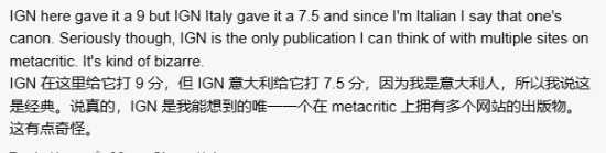 国外网友吐槽《龙腾4》IGN9分:点进去就为看你胡扯