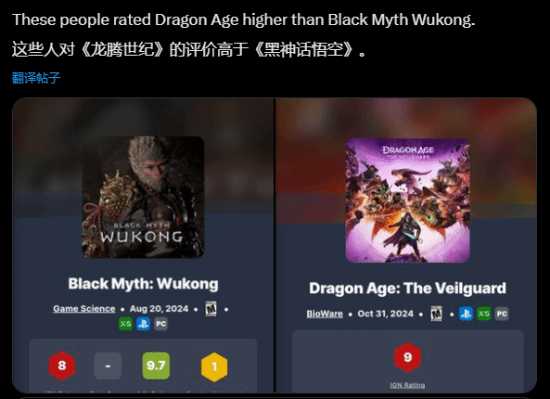 外网比较IGN《黑神话》《龙腾4》评分:这不合理!