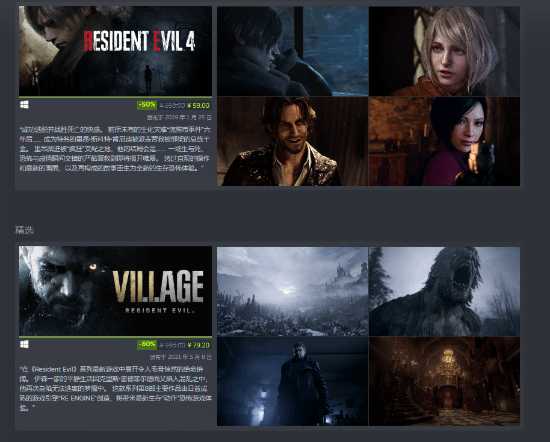《生化4RE》新史低仅99元!卡普空Steam促销开启