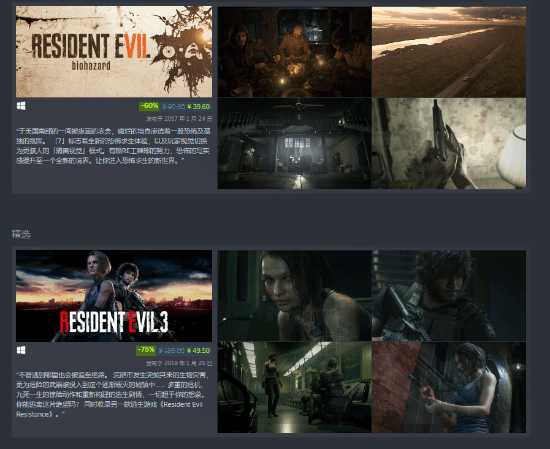 《生化4RE》新史低仅99元!卡普空Steam促销开启