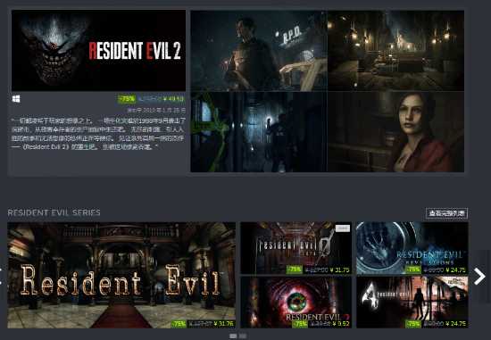 《生化4RE》新史低仅99元!卡普空Steam促销开启
