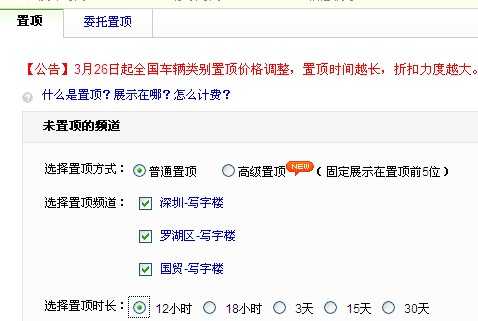浅谈:58同城付费推广应该注意哪些方面